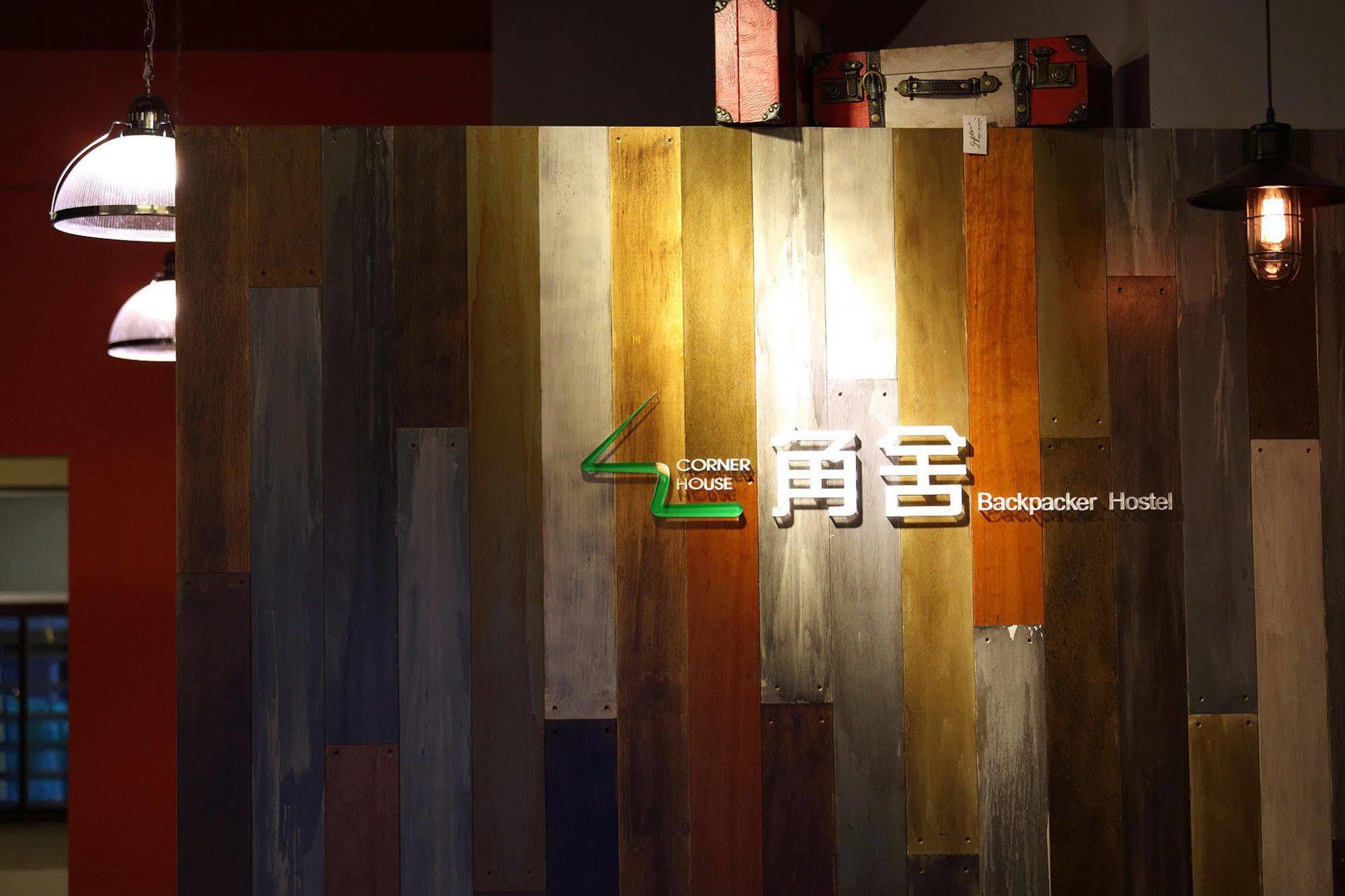 Albergue 角舍背包客棧 -近火車站 Hualien Exterior foto
